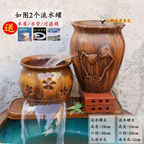 养鱼循环系统高山流水瀑布罐流水瀑布陶瓷罐一整套复古无孔组合
