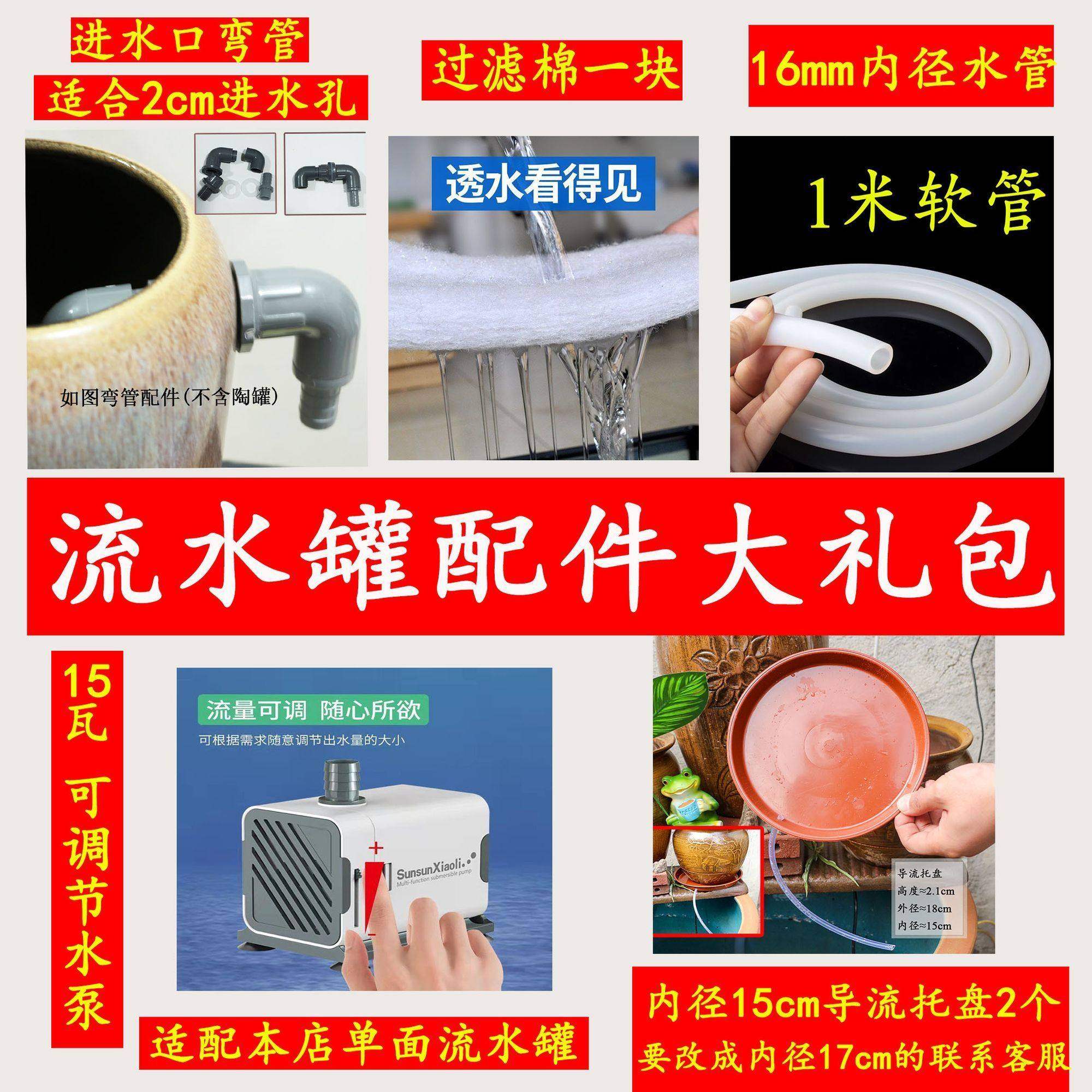 古法养鱼流水罐配件流水板循环水泵庭院瀑布流水配件,家居饰品,流水摆件,淘宝优惠券,粉丝福利购,淘宝优惠卷