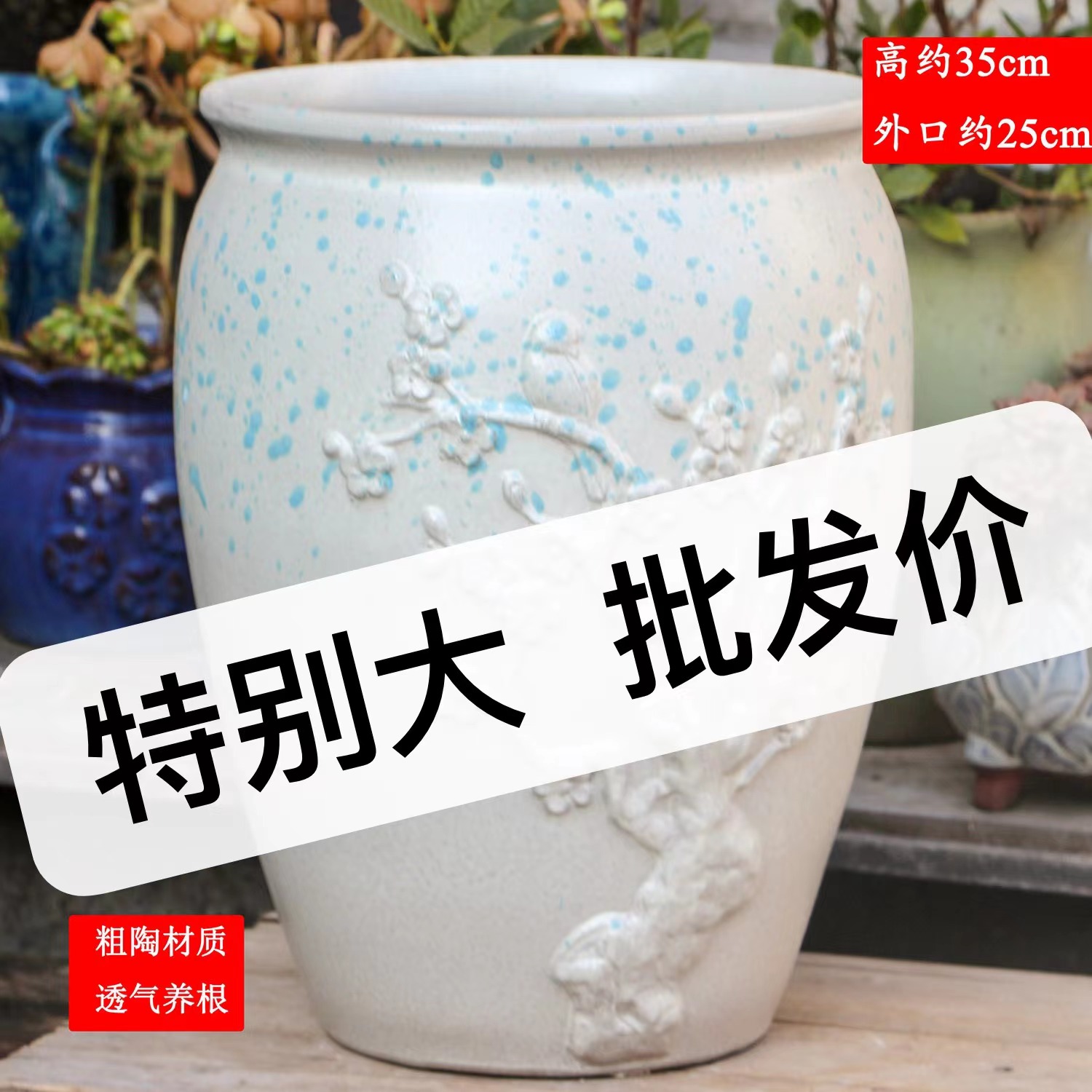 粗陶简约田园风特大号花盆