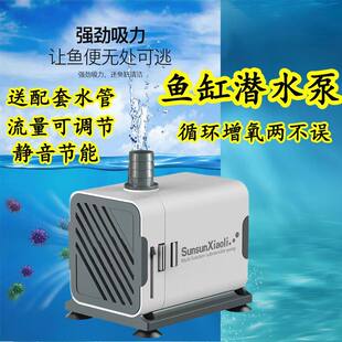 古法养鱼流水罐配件流水板循环水泵庭院瀑布流水配件