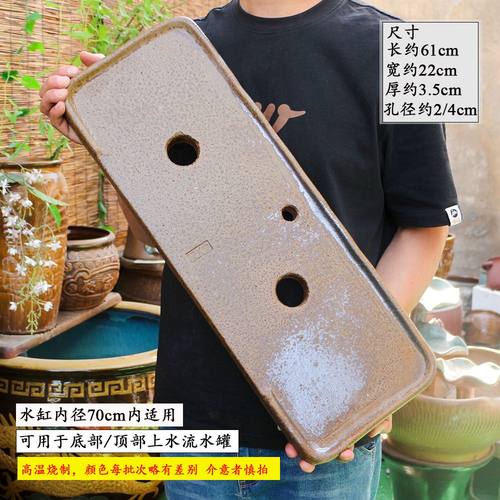 鱼缸流水板流水罐底板挡水板加大加厚有孔板户外庭院流水摆件循环