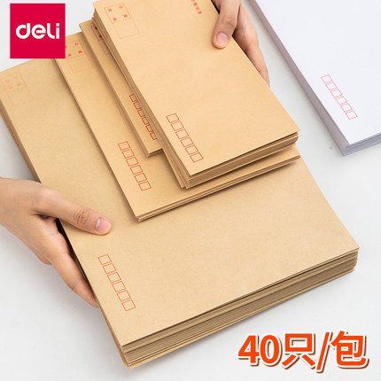 得力牛皮纸信封工资袋牛皮a4大信封纸袋子增值税发票专用信封收纳袋批发5号7号邮局标准信纸专票袋加厚