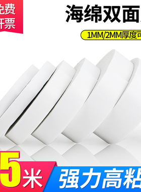 永大海绵胶高粘度强力泡沫胶置物架相框摆件固定墙面加厚特粘泡棉胶带广告牌KT板粘贴防水易撕超强加厚