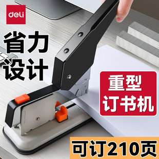 书机订厚层厚书本子财务凭证 多功能装 得力重型订书机办公用学生省力大号订书器订厚书装 订机家用加厚210页装