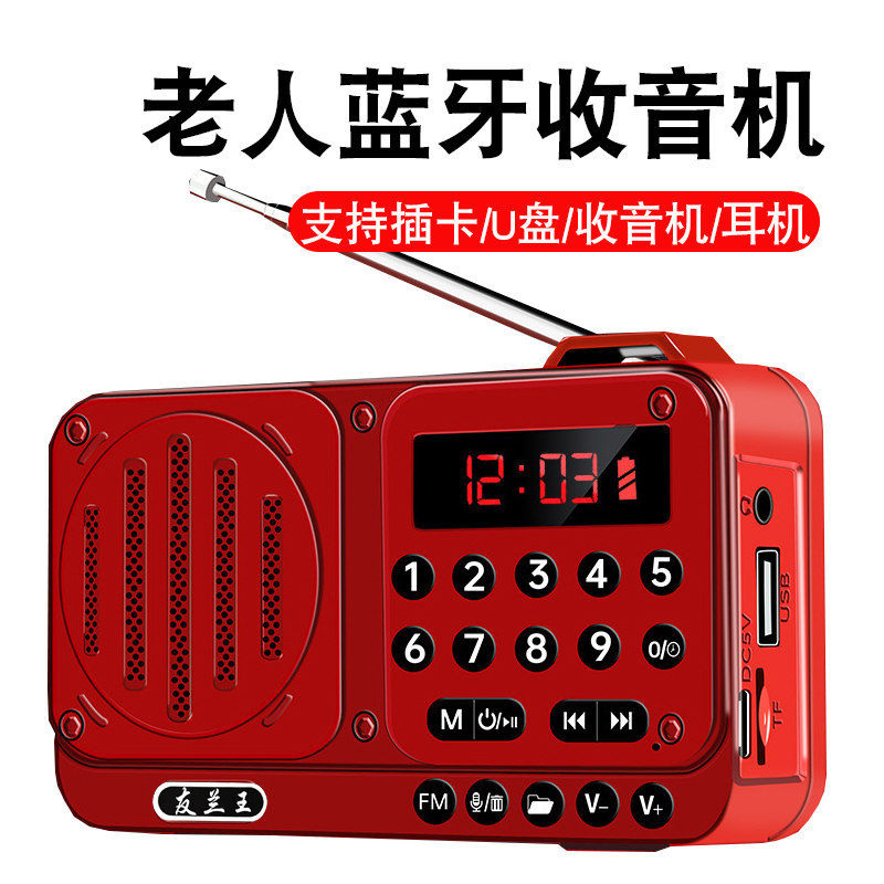 收音机老人专用新款老年人便携式随身听播放器小型插卡音响唱戏机