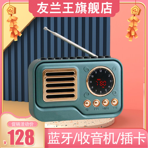 友兰收音机老人专用老年播放器插卡小音响戏曲音乐唱戏机蓝牙音箱