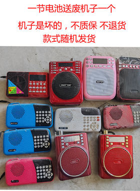 收音机老人专用迷你音乐播放器