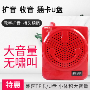 辉邦无线小蜜蜂扩音器教学腰挂导游教师讲课专用大功率喇叭播放器