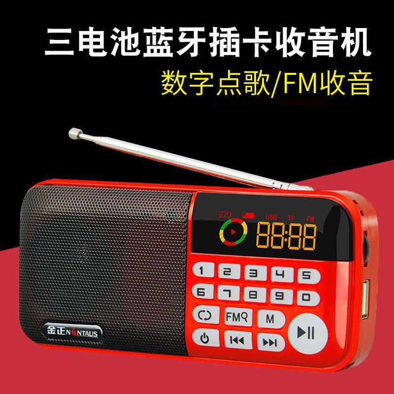 金正收音机老人专用随身听老年插卡迷你小型半导体播放器2025新款