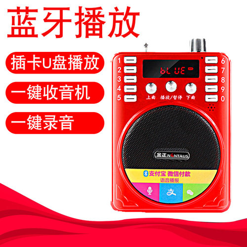 金正蓝牙收音机老人专用便携式