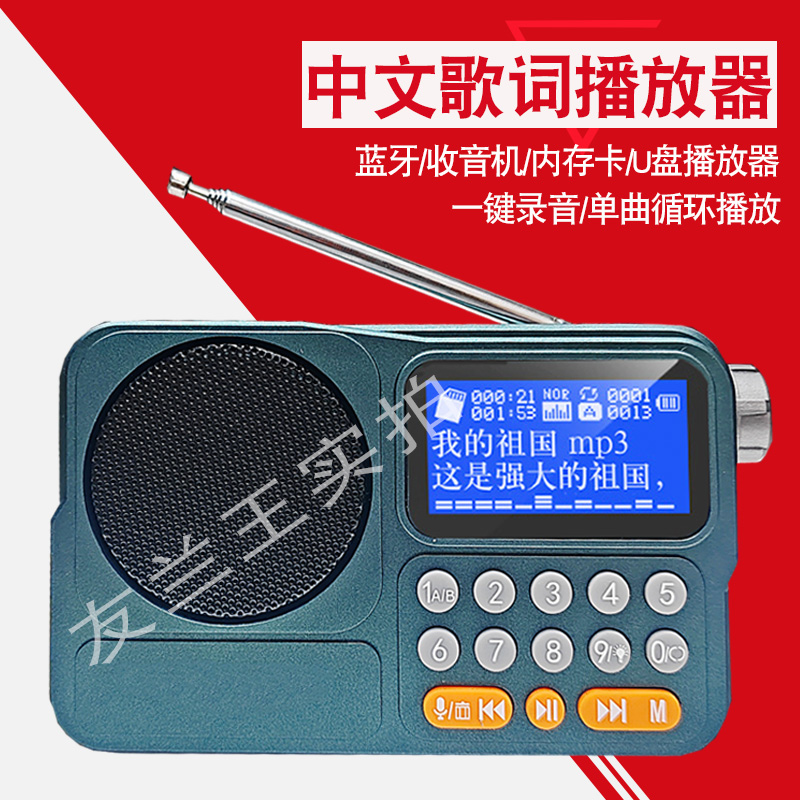 收音机老人专用新款老年人便携式随身听播放器小型插卡音响唱戏机