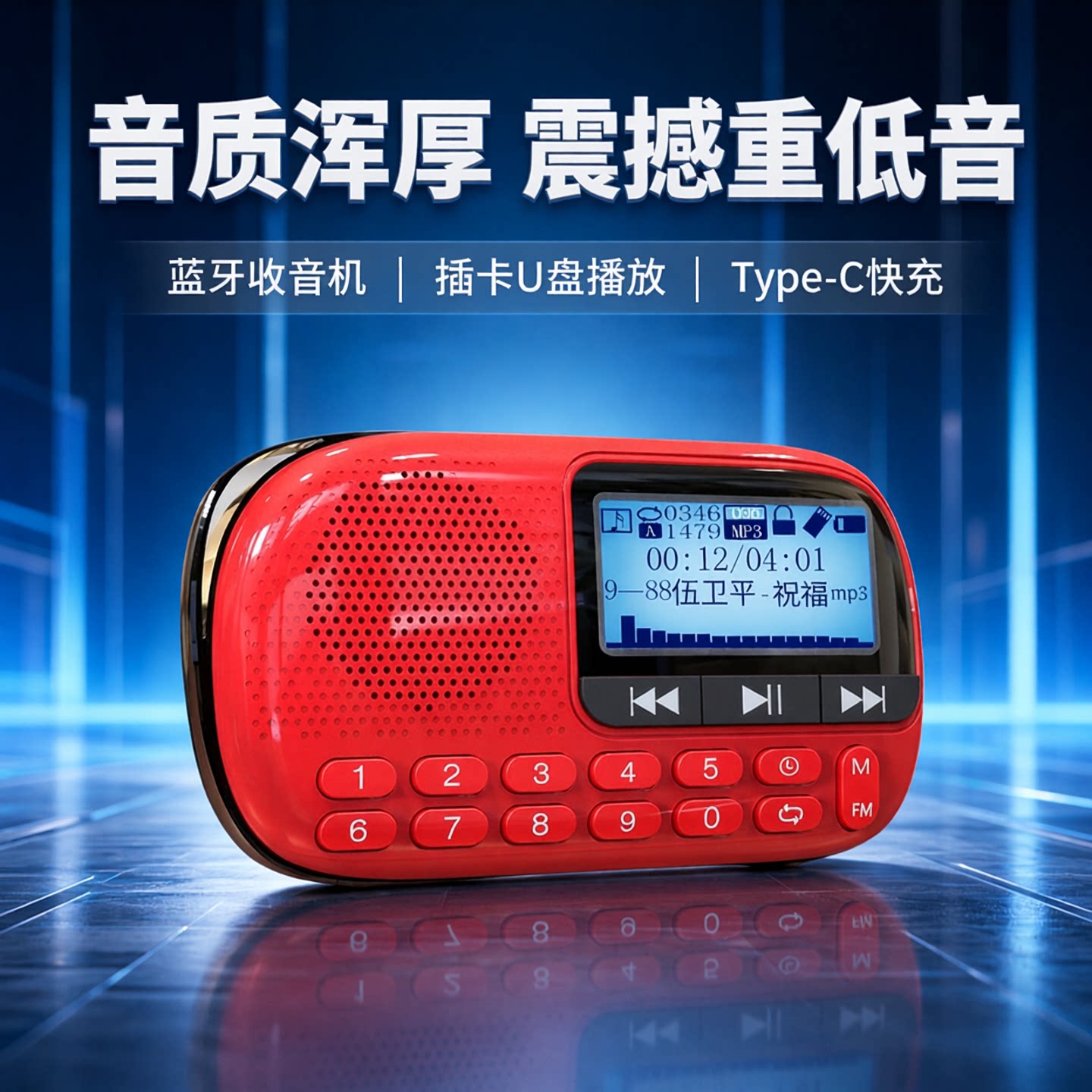 先科蓝牙音箱小音响迷你超重低音炮无线高音质便携式收音机老年人