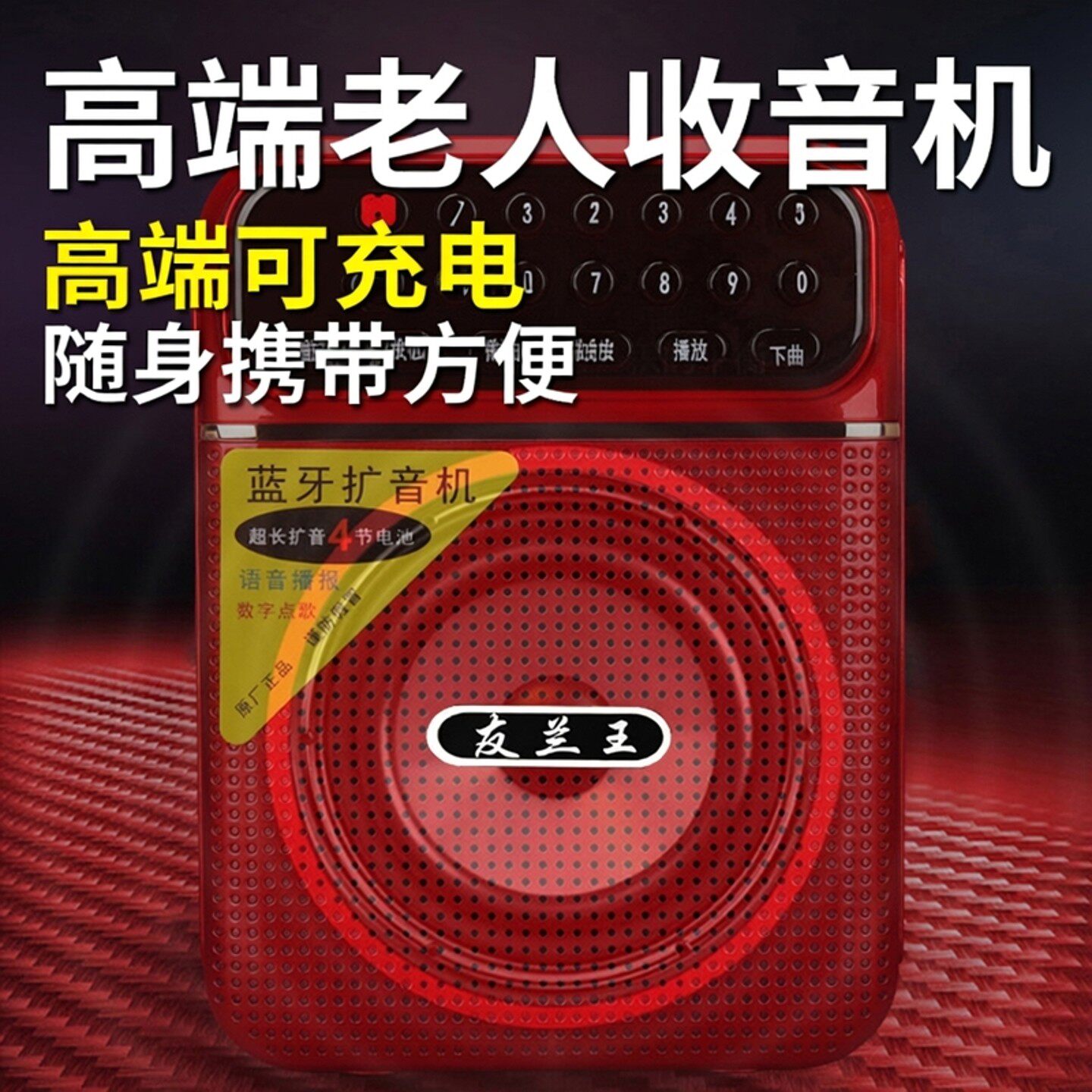 无线蓝牙音箱迷你音响小型收款户外大音量低音炮收音机老人播放器
