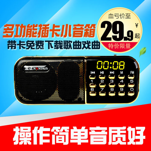 金正老人收音机便携式多功能老年