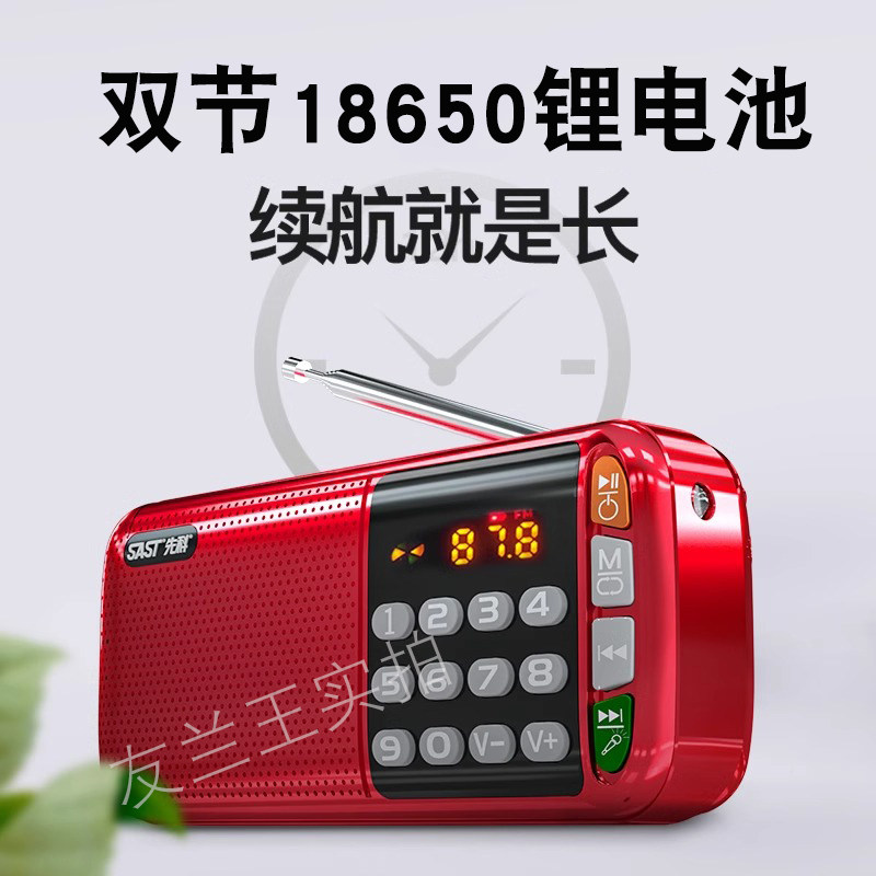 新款2026先科收音机老人专用老年便携一体随身听播放器广播半导体