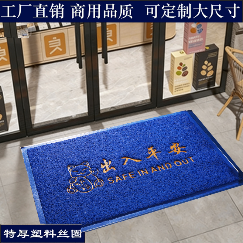 招财进宝门口入户出入平安地垫