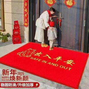 2026新款红色喜庆门口地垫家用出入平安耐脏除尘入户门垫塑料丝圈