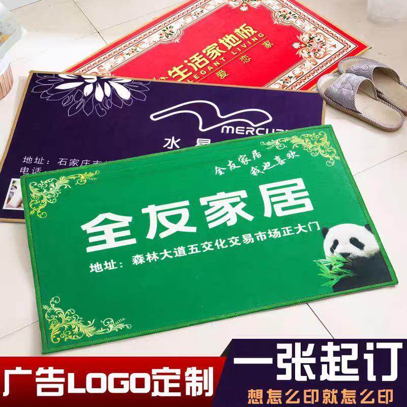 地垫定制logo商用图案广告logo入户门垫进门门口硅藻泥脚垫,居家布艺,入户地垫,淘宝优惠券,粉丝福利购,淘宝优惠卷