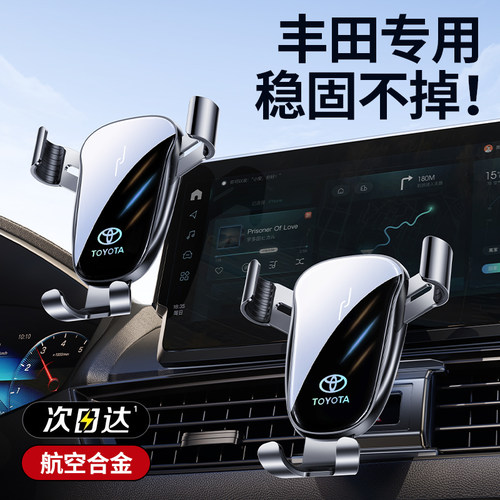 【丰田专用】无损安装合金支架