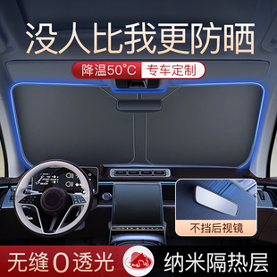 车内防晒耐高温车用遮阳窗帘2024新款 汽车隔热遮阳前档风玻璃夏季