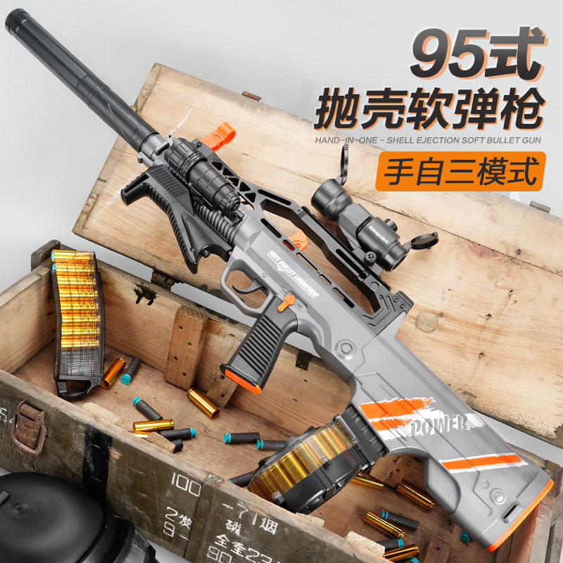 乐辉QBZ全自动抛壳95式电动连发软弹枪手自一体416男孩儿童玩具枪