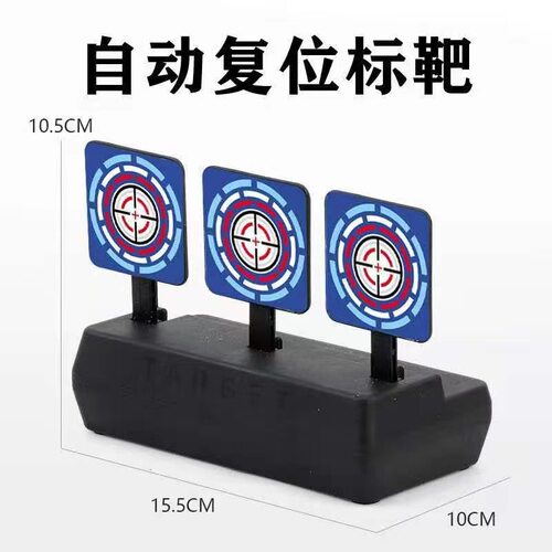 计分靶自动回位练习标靶儿童玩具