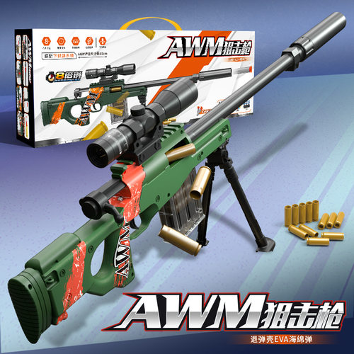 awm狙击儿童玩具枪男孩仿真抛壳