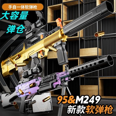 M249儿童电动连发抛壳软弹枪手自