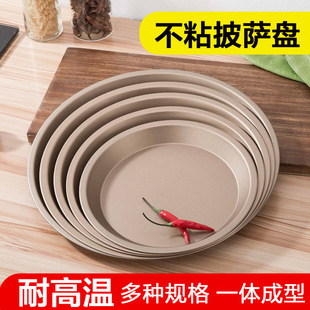12寸pizza盘 披萨盘烤箱用不粘家用比萨烤盘烘焙蛋糕模具7