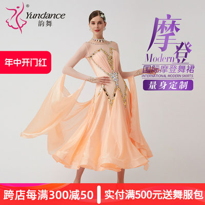 yundance摩登舞演出服量身定制