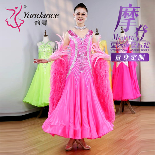 yundance韵舞摩登舞服量身定制