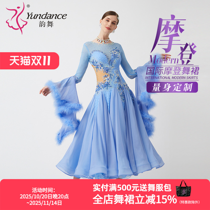 yundance摩登舞演出服量身定制