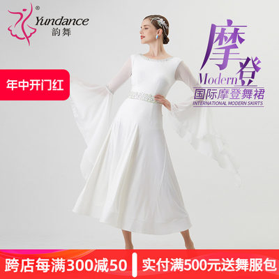 yundance摩登舞练习裙量身定制