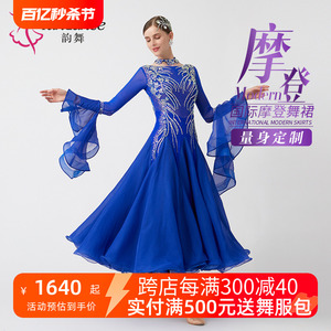 yundance摩登舞演出服量身定制