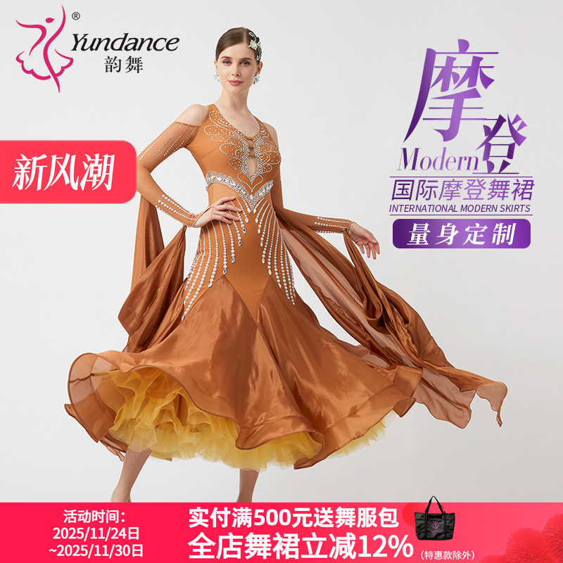 yundance英国进口面料摩登赛服