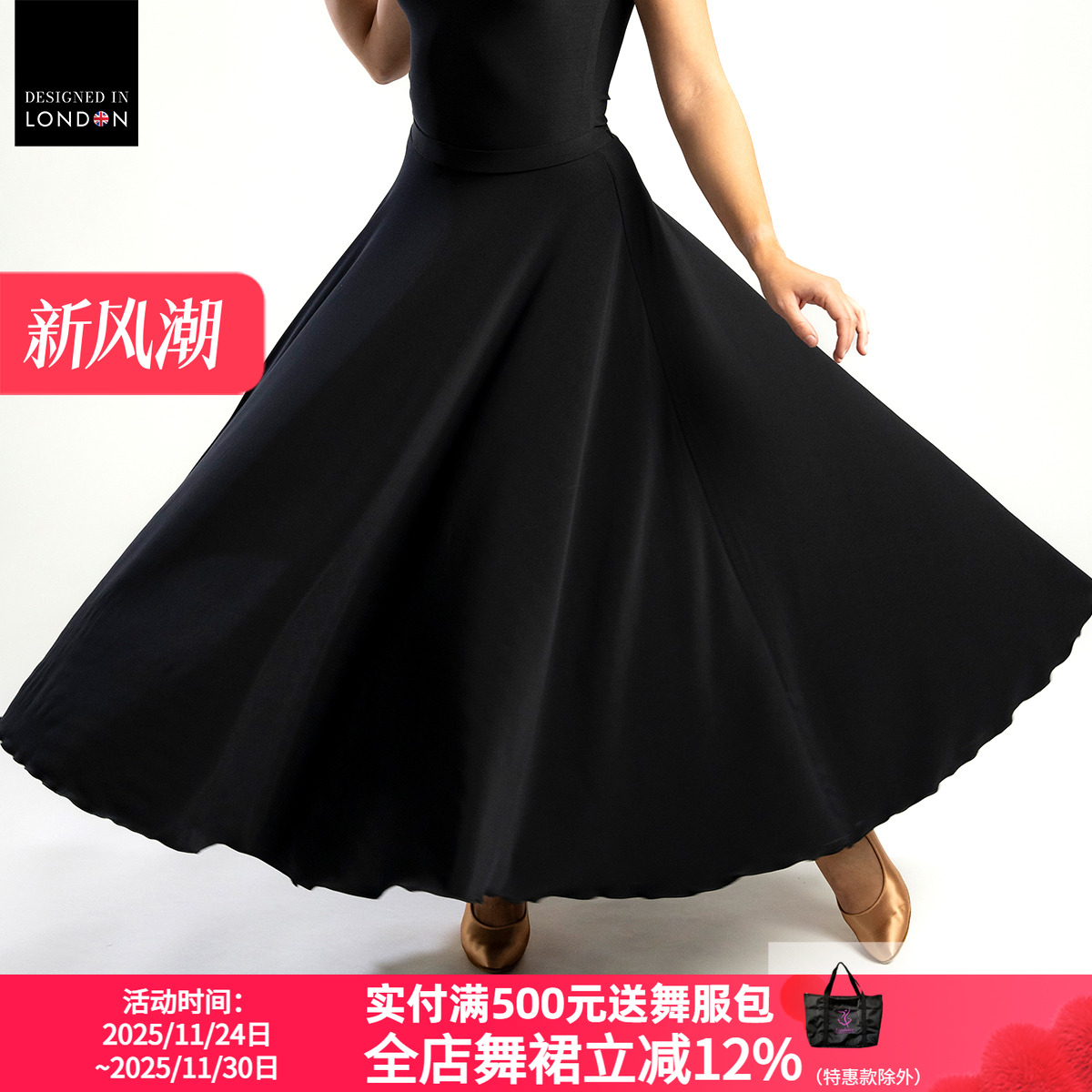 ChrisanneClover国标摩登舞长裙