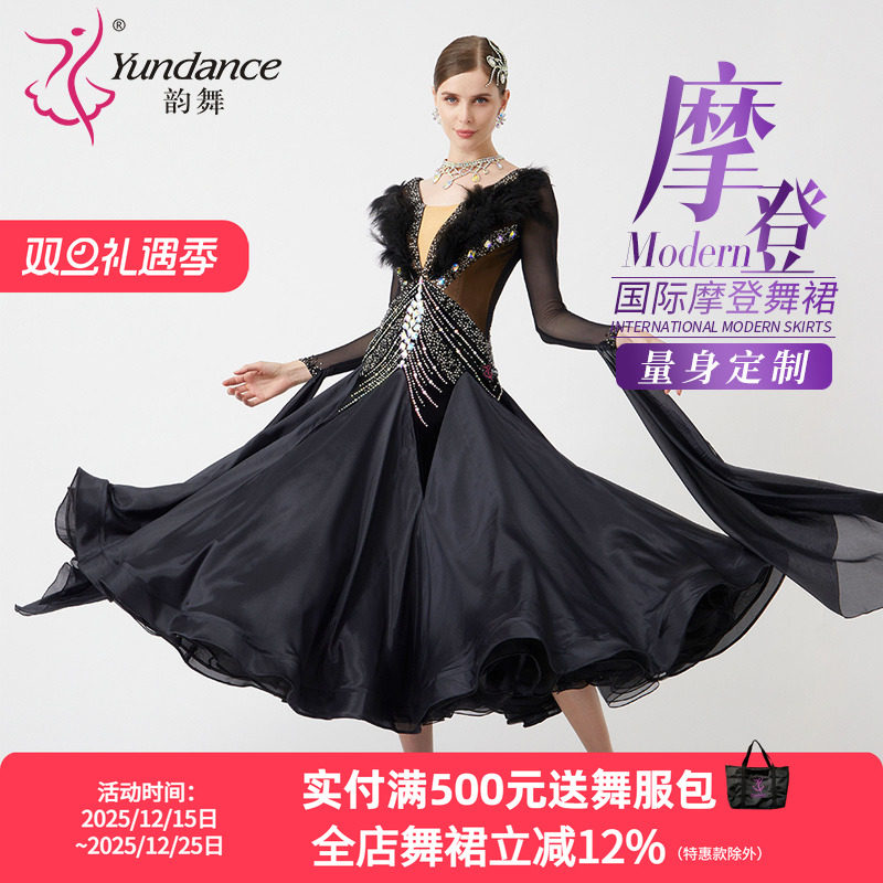 yundance摩登舞连衣裙量身定制
