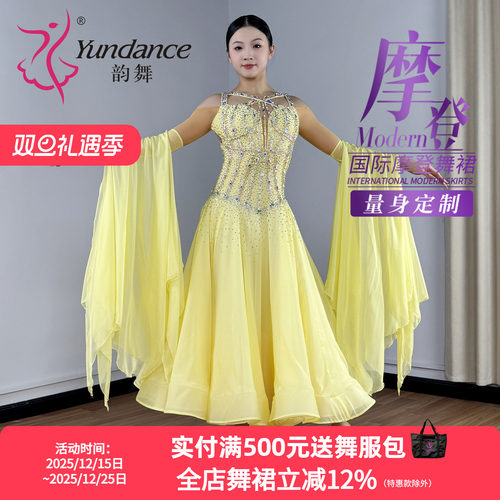 yundance韵舞国标摩登舞演出服