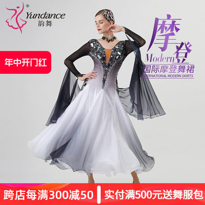 yundance摩登舞赛服量身定制