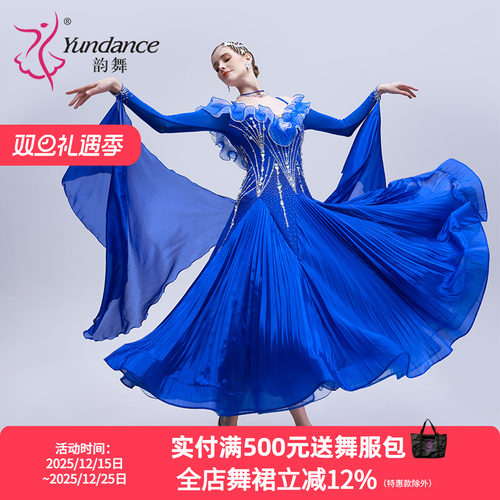 yundance摩登舞连衣裙量身定制