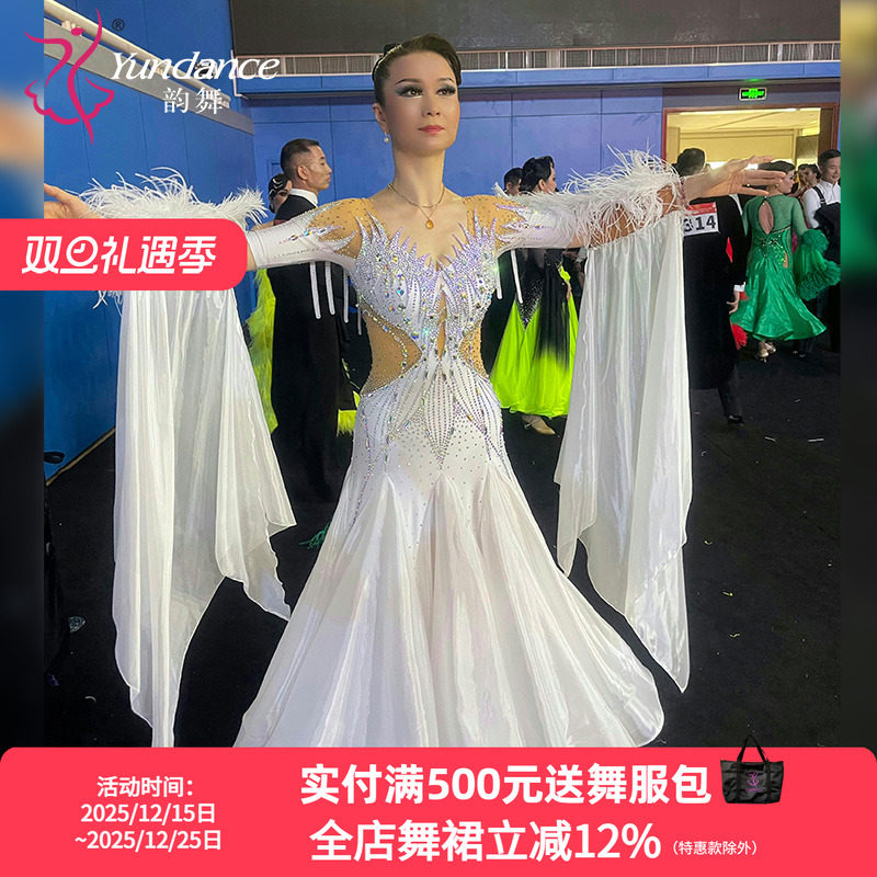yundance摩登舞赛服量身定制
