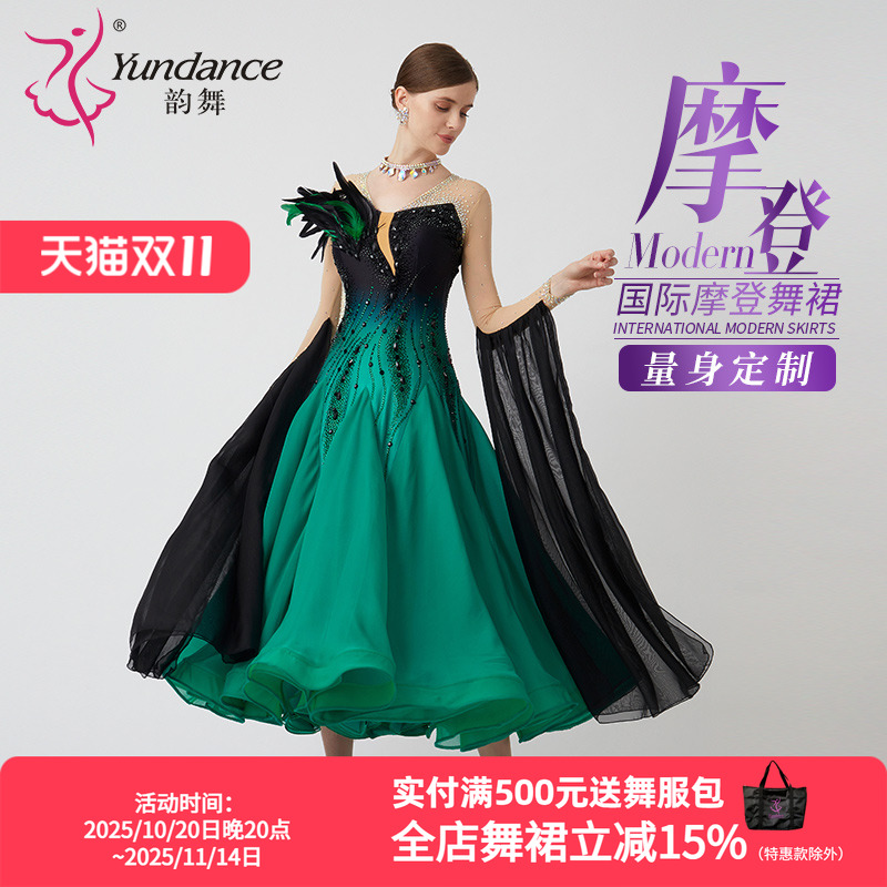 yundance摩登舞赛服量身定制