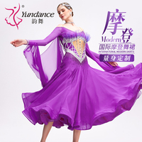 yundance摩登舞演出服量身定制