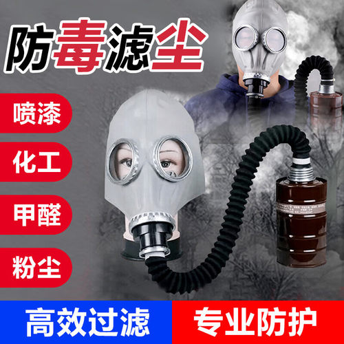 普达防毒面具自吸过滤式全面罩