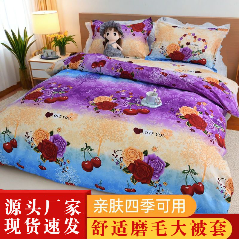 被套单件150×180×200×230被罩220×240单买1.2米被套1.5×1.8