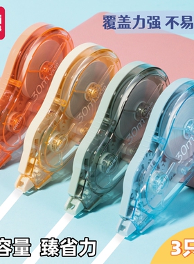 得力VR30省力修正带30米大容量透明膜带涂改带顺滑不易卡带改正带