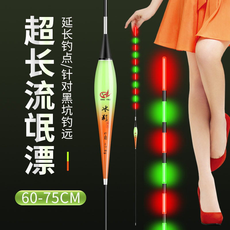 福翼翘嘴行程夜光漂日夜两用硬尾鲢鳙漂超长醒目流氓鱼漂大物专用