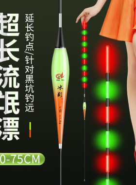 福翼翘嘴行程夜光漂日夜两用硬尾鲢鳙漂超长醒目流氓鱼漂大物专用