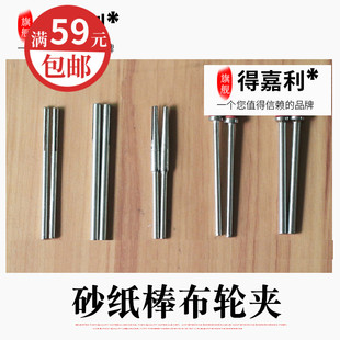 热销砂纸夹/锯片夹/布伦夹/玉雕工具/抛光砂纸夹/砂纸直棒/砂纸磨