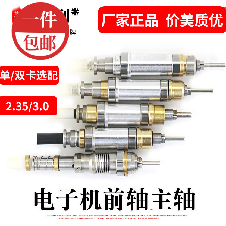 强钻世新102前主轴夹头204电子打磨雕刻机配件主轴十字大力王前轴